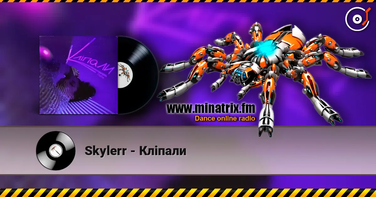 Skylerr - Кліпали 高品质在线收听 | Minatrix.FM