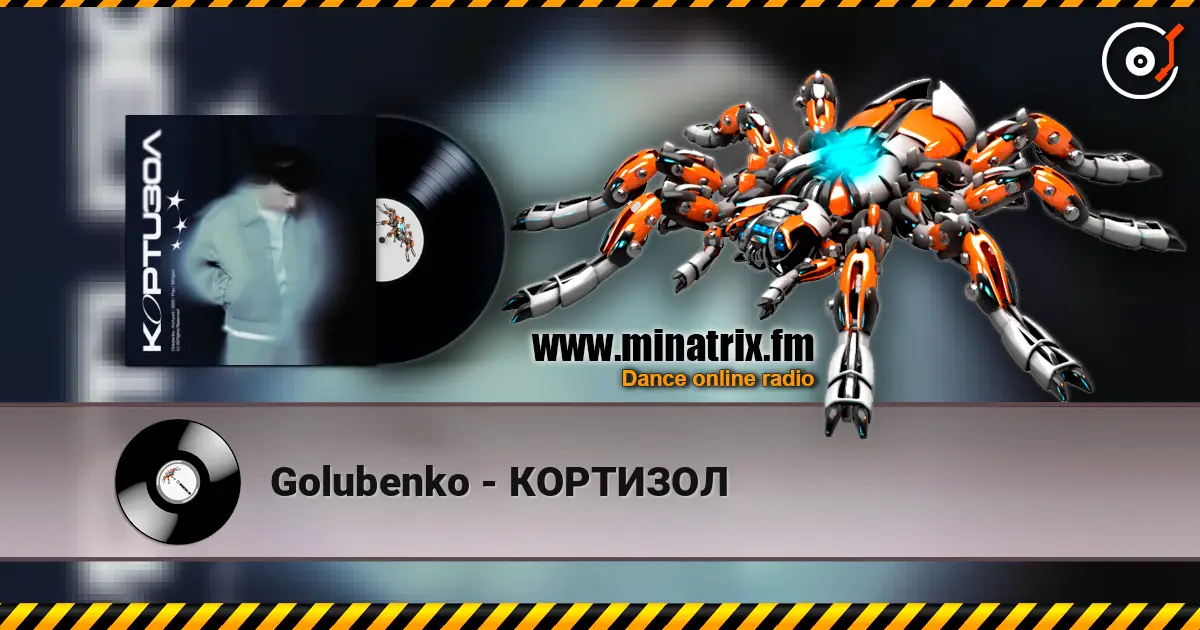 Golubenko - КОРТИЗОЛ 高品质在线收听 | Minatrix.FM