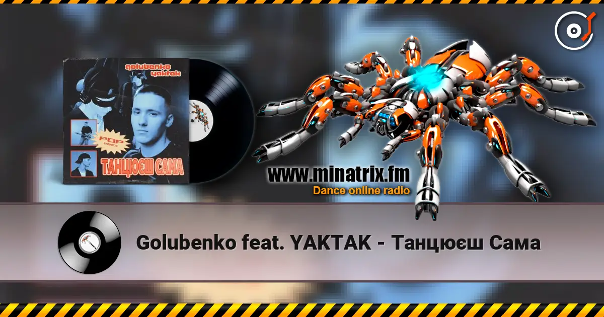 Golubenko feat. YAKTAK - Танцюєш Сама 高品质在线收听 | Minatrix.FM