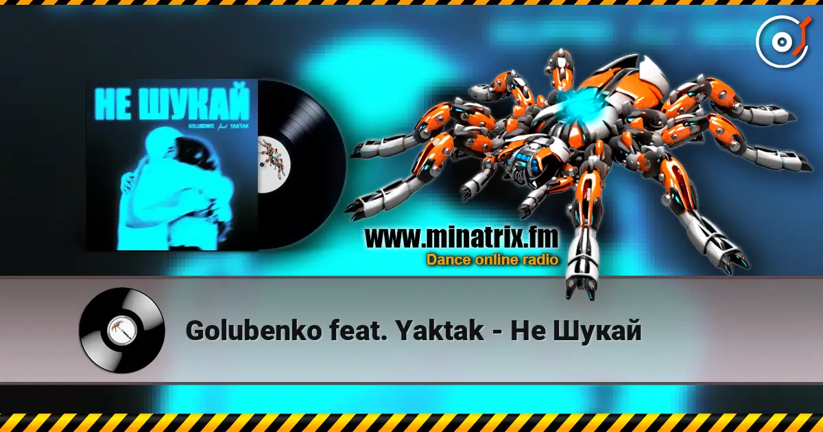 Golubenko feat. Yaktak - Не Шукай 高品质在线收听 | Minatrix.FM
