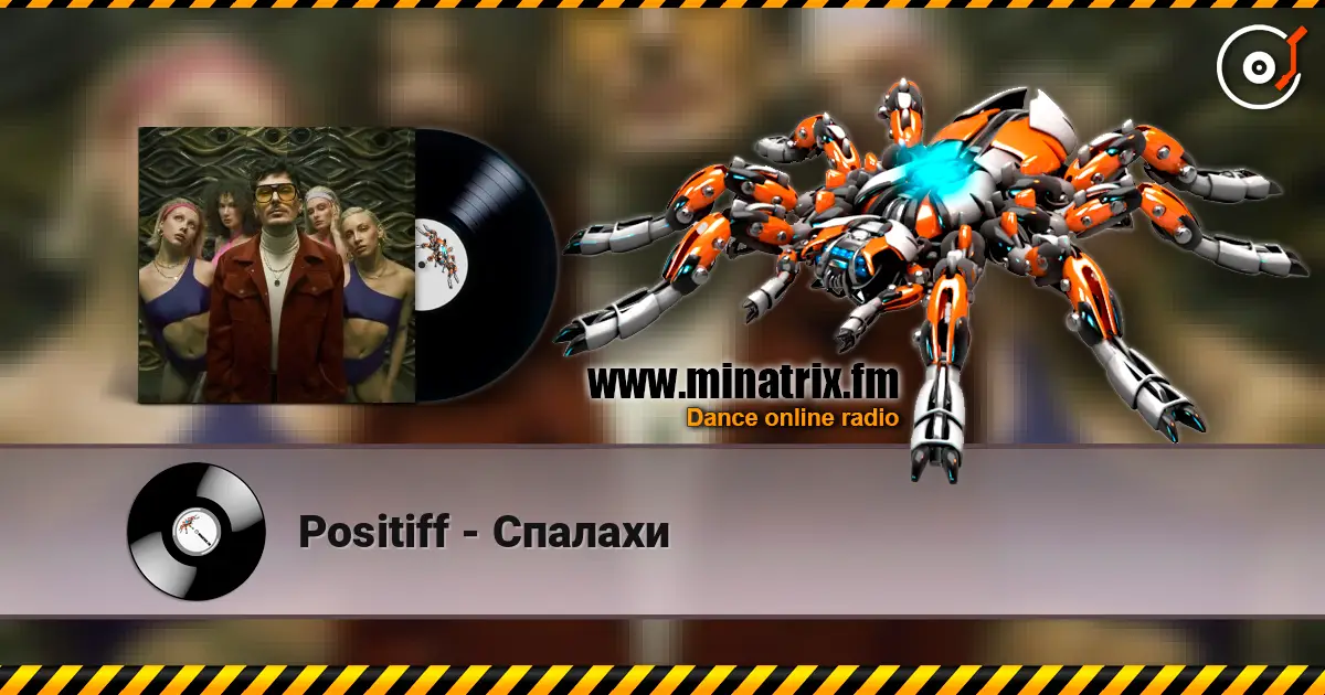 Positiff - Спалахи 高品质在线收听 | Minatrix.FM