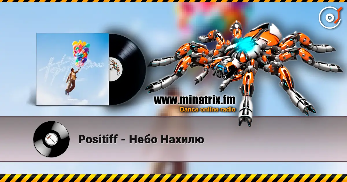 Positiff - Небо Нахилю 高品质在线收听 | Minatrix.FM