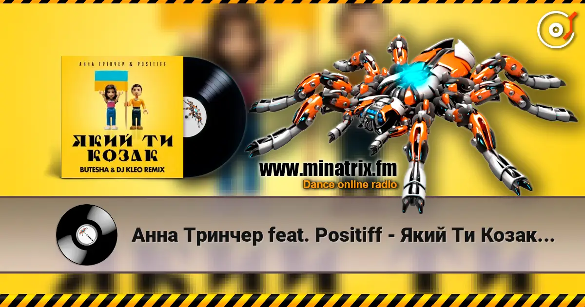 Анна Тринчер feat. Positiff - Який Ти Козак (Butesha & DJ Kleo Radio Edit) 高品质在线收听 | Minatrix.FM