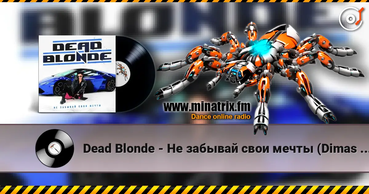 Dead Blonde - Не забывай свои мечты (Dimas & D-Music ft. Harlid Remix) 高品质在线收听 | Minatrix.FM