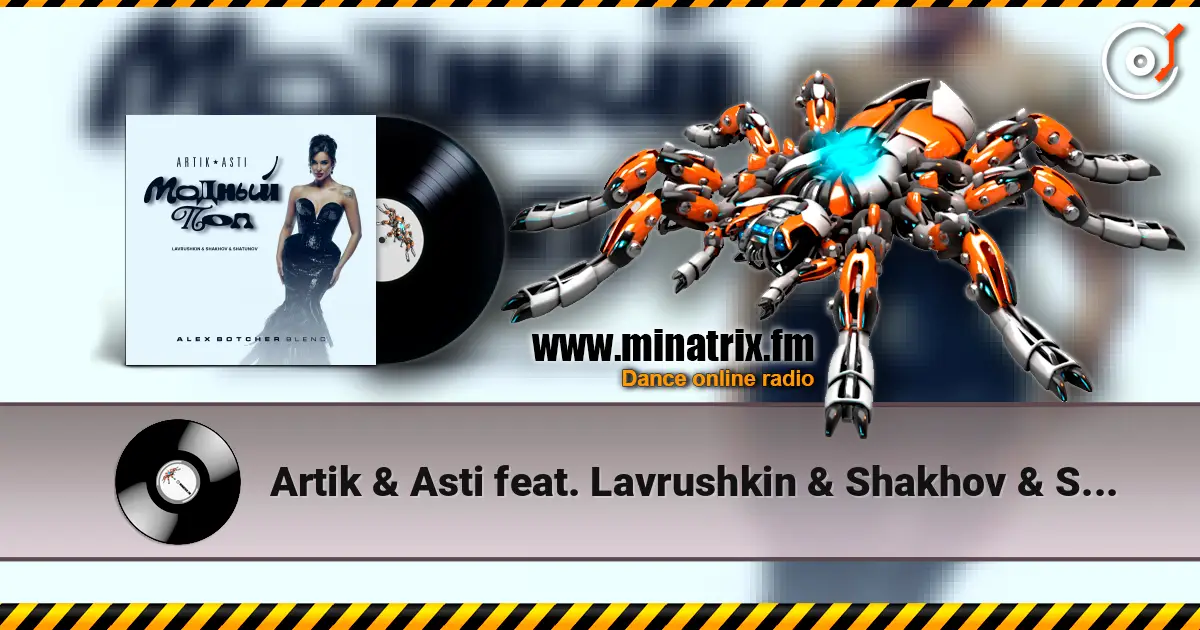 Artik & Asti feat. Lavrushkin & Shakhov & Shatunov - Модный поп (Alex Botcher Blend) 高品质在线收听 | Minatrix.FM