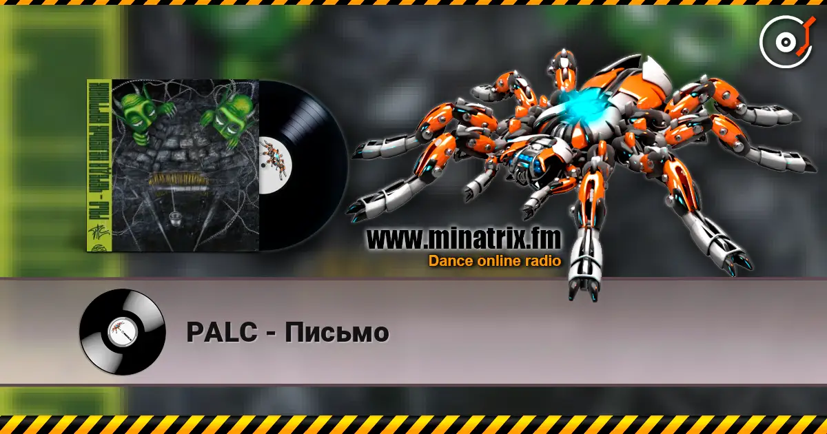 PALC - Письмо 高品质在线收听 | Minatrix.FM