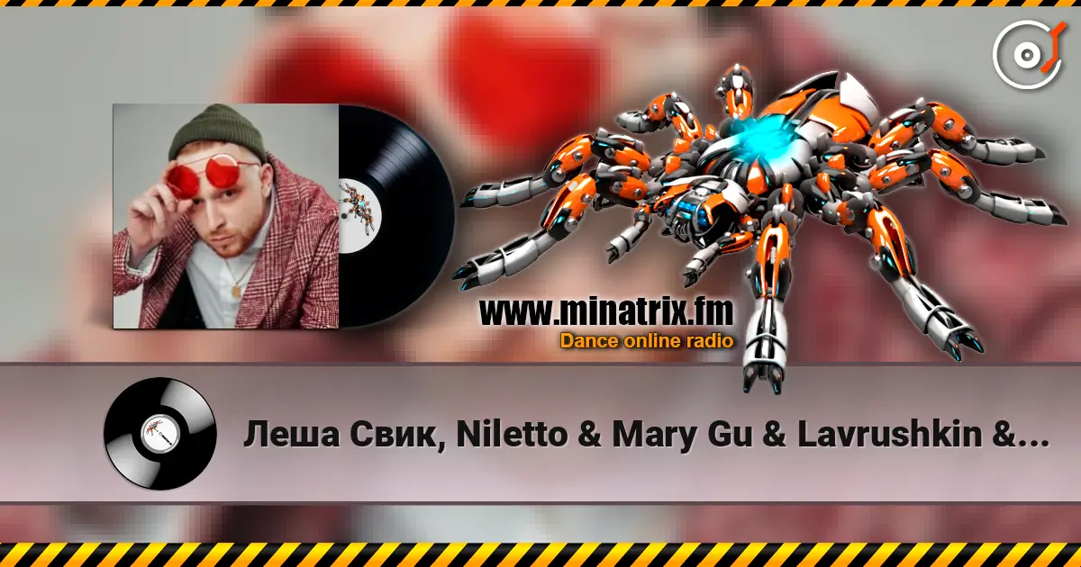 Леша Свик, Niletto & Mary Gu & Lavrushkin & Tomboo - Аритмия (Alex Botcher Blend) 高品质在线收听 | Minatrix.FM