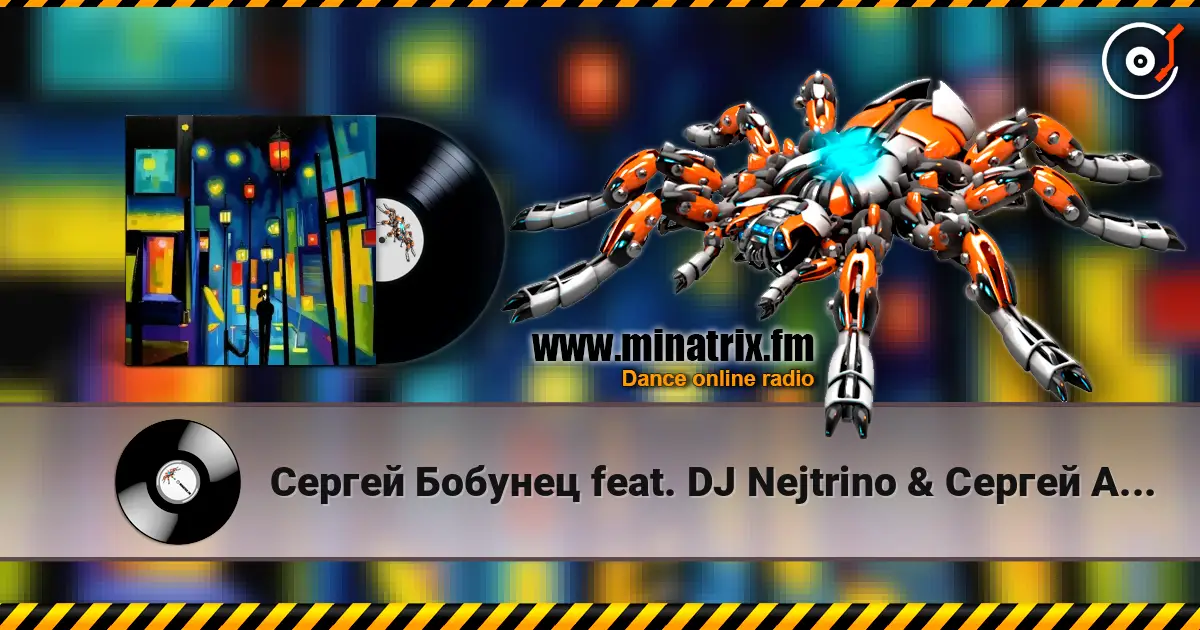 Сергей Бобунец feat. DJ Nejtrino & Сергей Арутюнов - Ночь, Улица, Фонарь, Аптека (Red Line & M1CH3L P Remix) 高品质在线收听 | Minatrix.FM