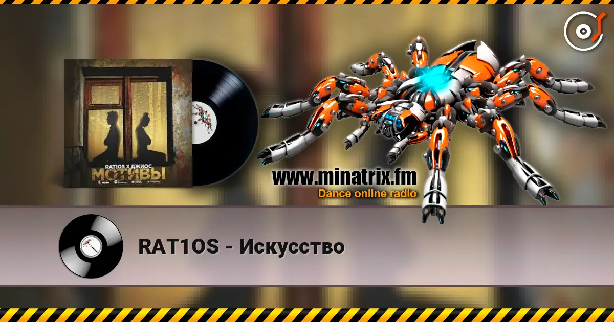 RAT1OS - Искусство 高品质在线收听 | Minatrix.FM
