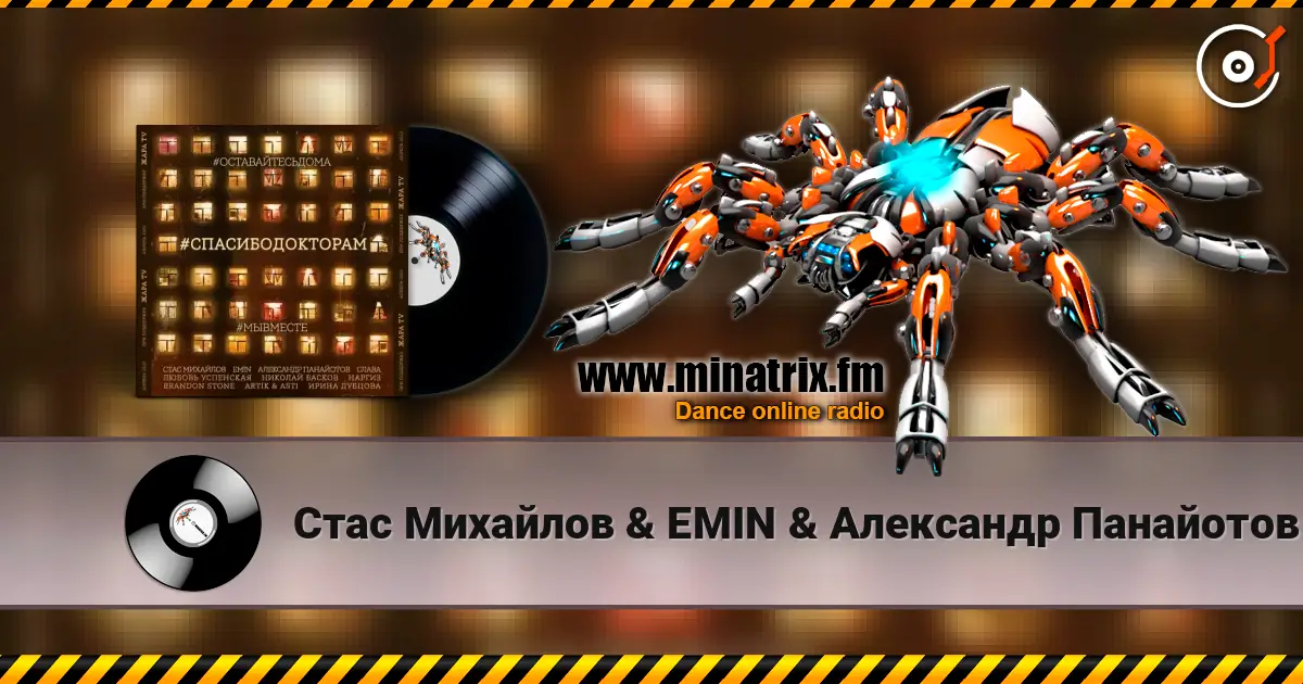 Стас Михайлов & EMIN & Александр Панайотов & Слава - #СПАСИБОДОКТОРАМ (feat. Любовь Успенская, Николай Басков, Наргиз, Brandon Stone) 高品质在线收听 | Minatrix.FM