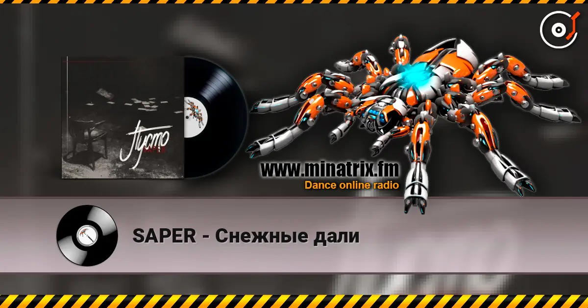 SAPER - Снежные дали 高品质在线收听 | Minatrix.FM