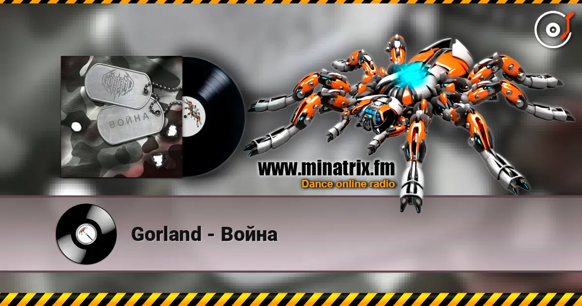 Gorland - Война 高品质在线收听 | Minatrix.FM