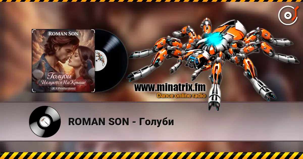 ROMAN SON - Голуби 高品质在线收听 | Minatrix.FM