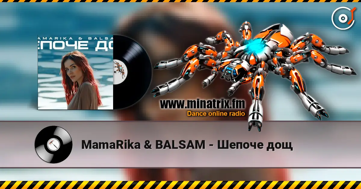 MamaRika & BALSAM - Шепоче дощ 高品质在线收听 | Minatrix.FM