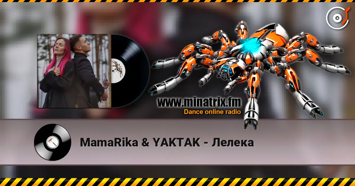 MamaRika & YAKTAK - Лелека 高品质在线收听 | Minatrix.FM