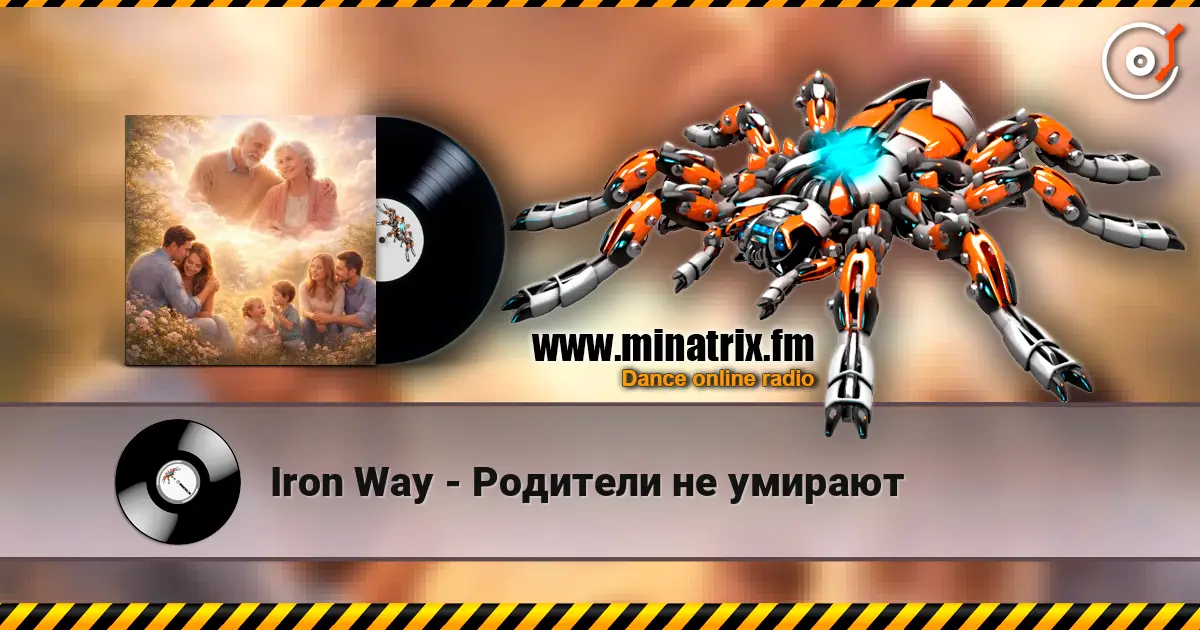 Iron Way - Родители не умирают 高品质在线收听 | Minatrix.FM