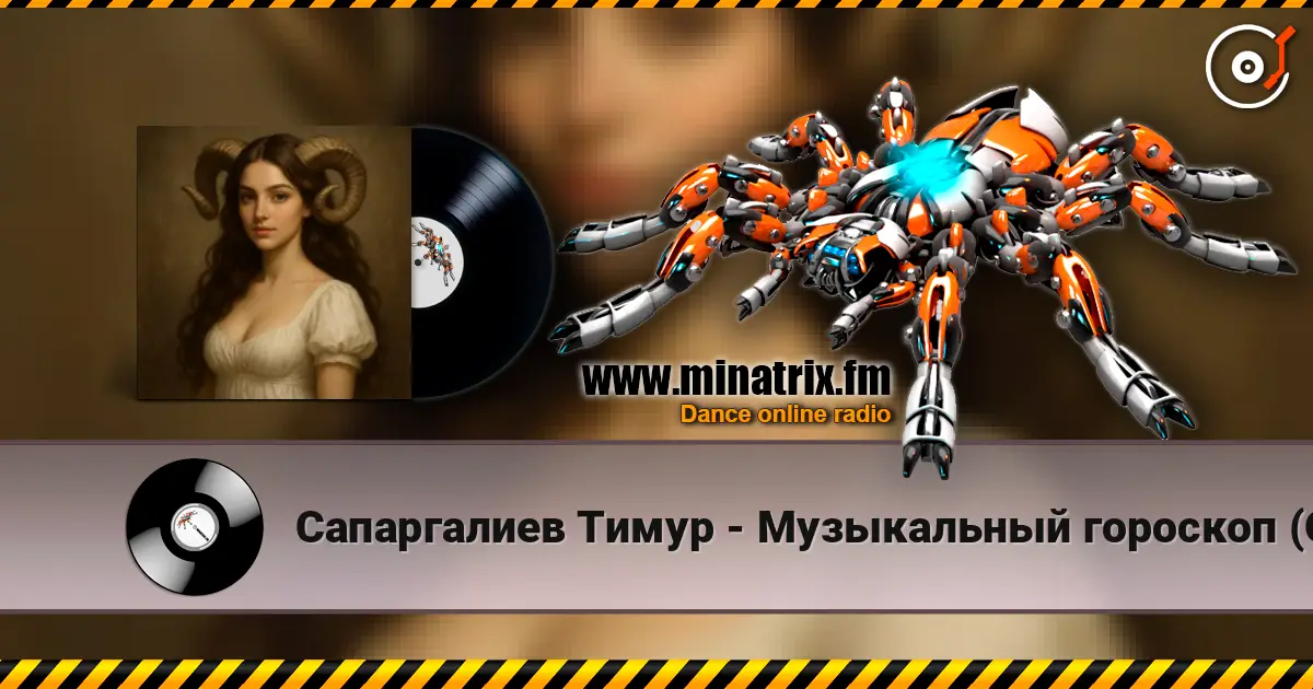 Сапаргалиев Тимур - Музыкальный гороскоп (Овен) 高品质在线收听 | Minatrix.FM