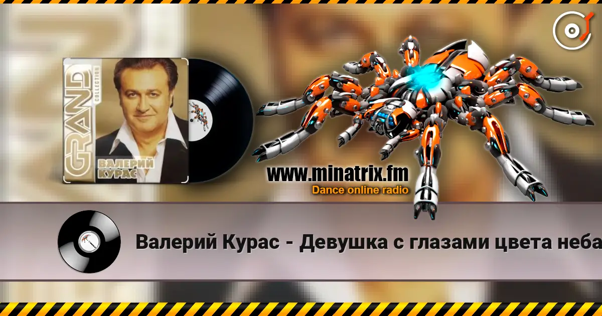 Валерий Курас - Девушка с глазами цвета неба слухати онлайн у високій якості | Minatrix.FM