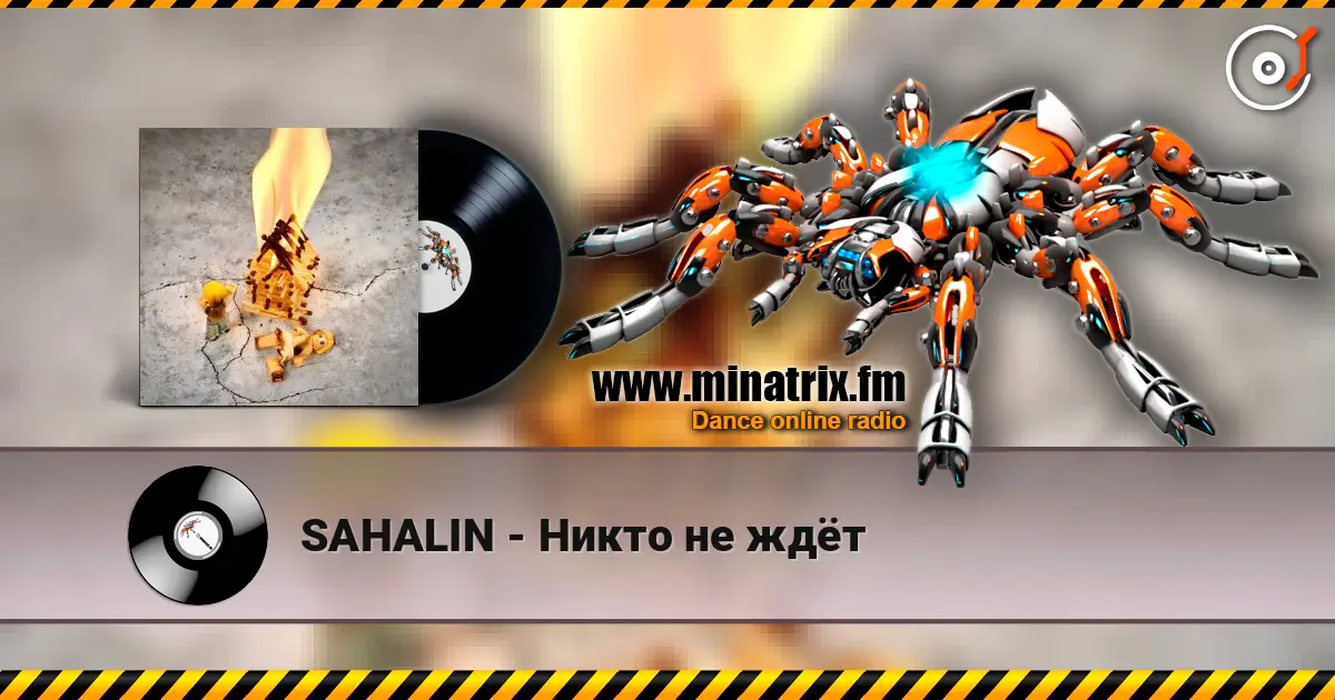 SAHALIN - Никто не ждёт 高品质在线收听 | Minatrix.FM