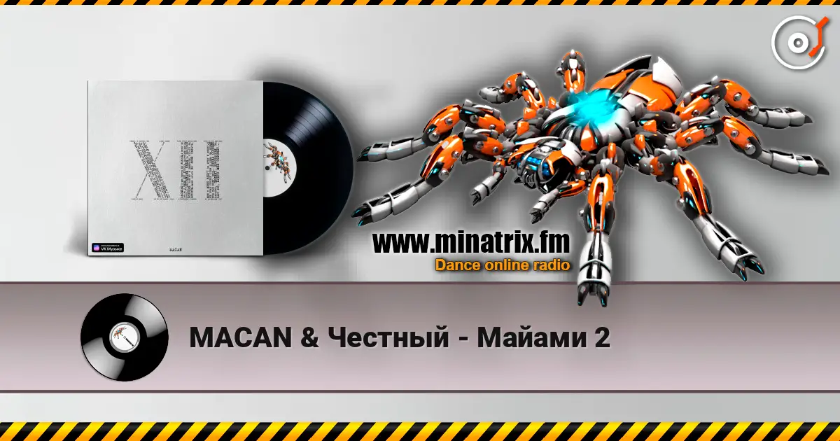 MACAN & Честный - Майами 2 高品质在线收听 | Minatrix.FM