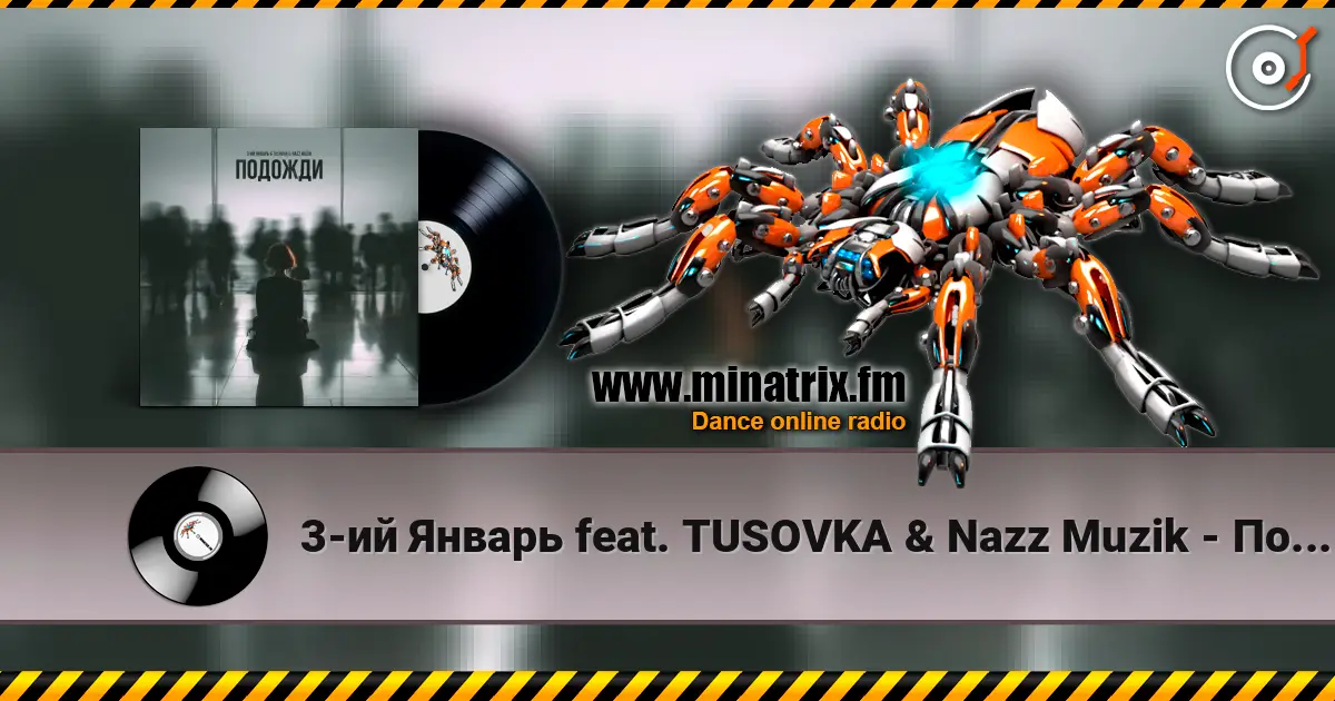 3-ий Январь feat. TUSOVKA & Nazz Muzik - Подожди 2.0 高品质在线收听 | Minatrix.FM