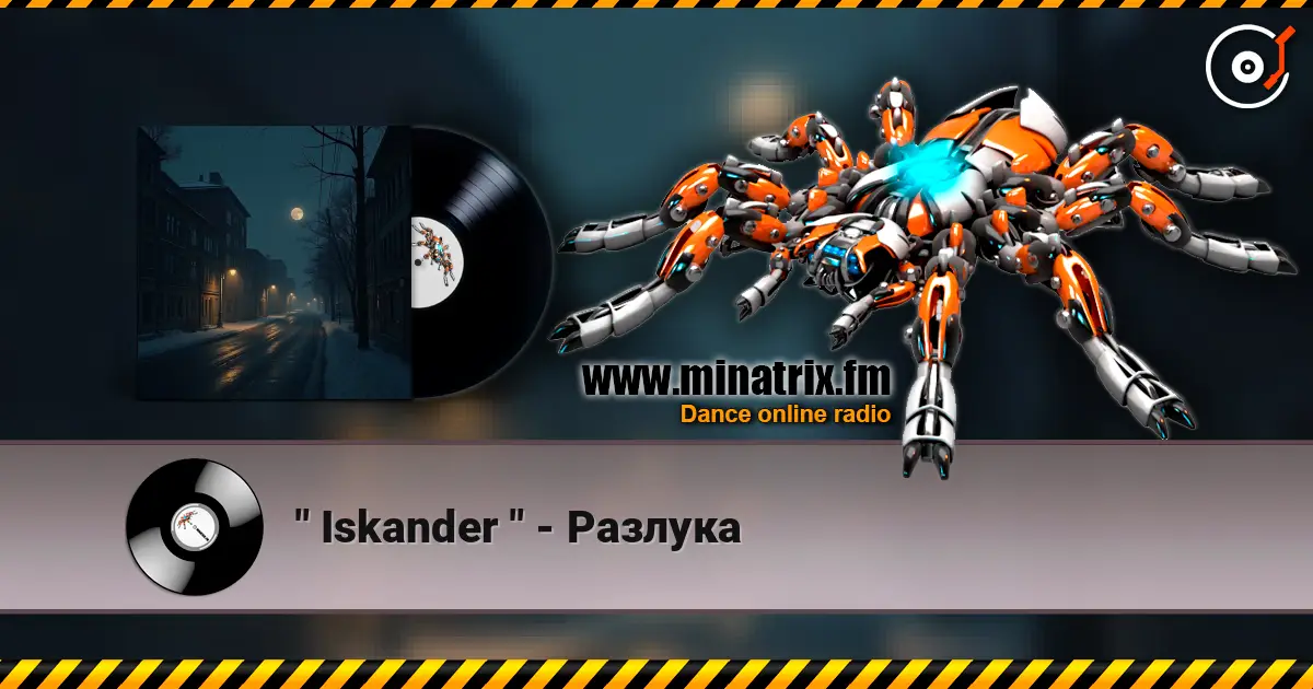 " Iskander " - Разлука 高品质在线收听 | Minatrix.FM