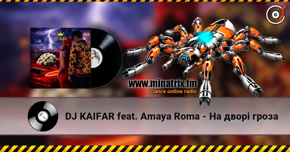 DJ KAIFAR feat. Amaya Roma - На дворі гроза 高品质在线收听 | Minatrix.FM