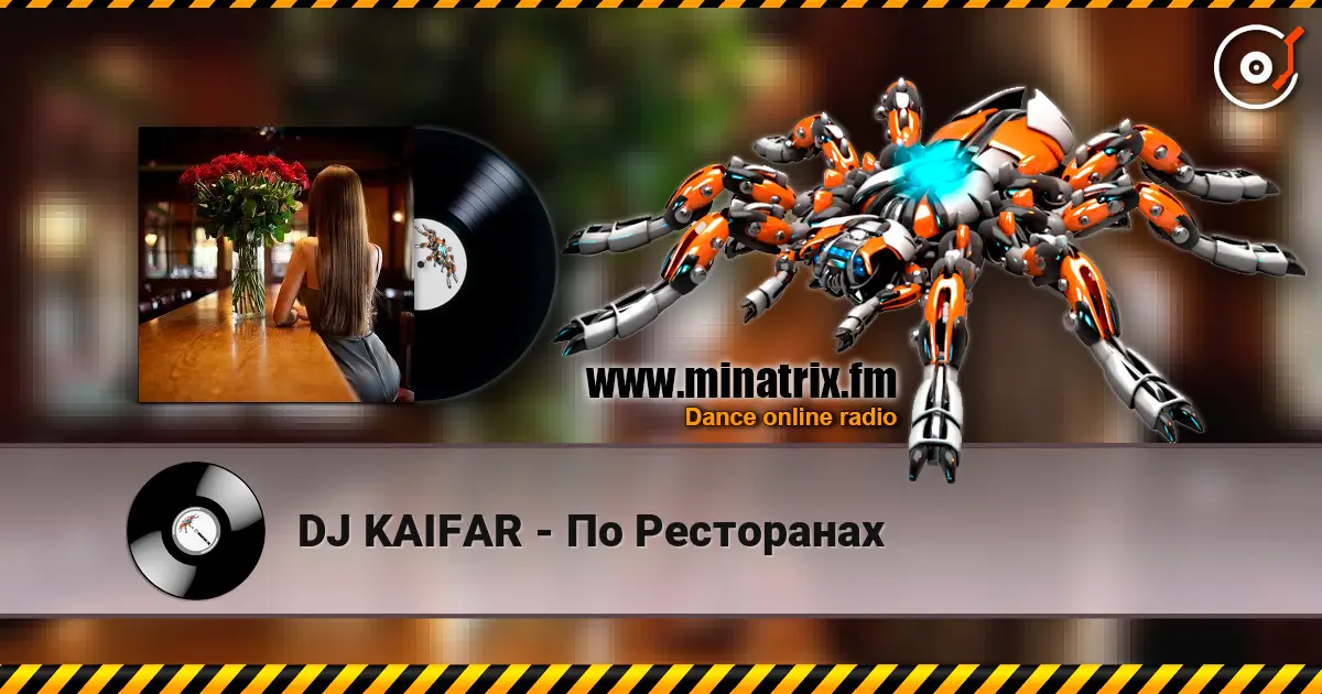 DJ KAIFAR - По Ресторанах 高品质在线收听 | Minatrix.FM