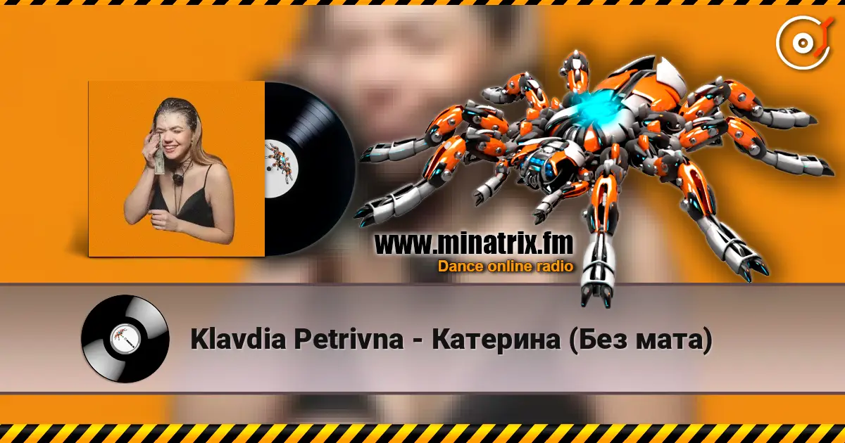 Klavdia Petrivna - Катерина (Без мата) 高品质在线收听 | Minatrix.FM