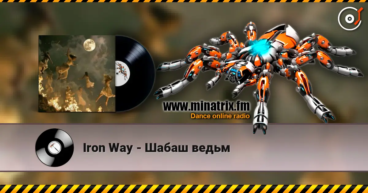 Iron Way - Шабаш ведьм 高品质在线收听 | Minatrix.FM