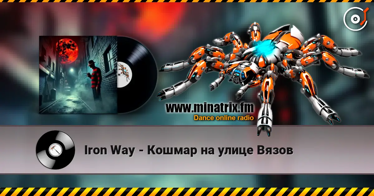 Iron Way - Кошмар на улице Вязов 高品质在线收听 | Minatrix.FM