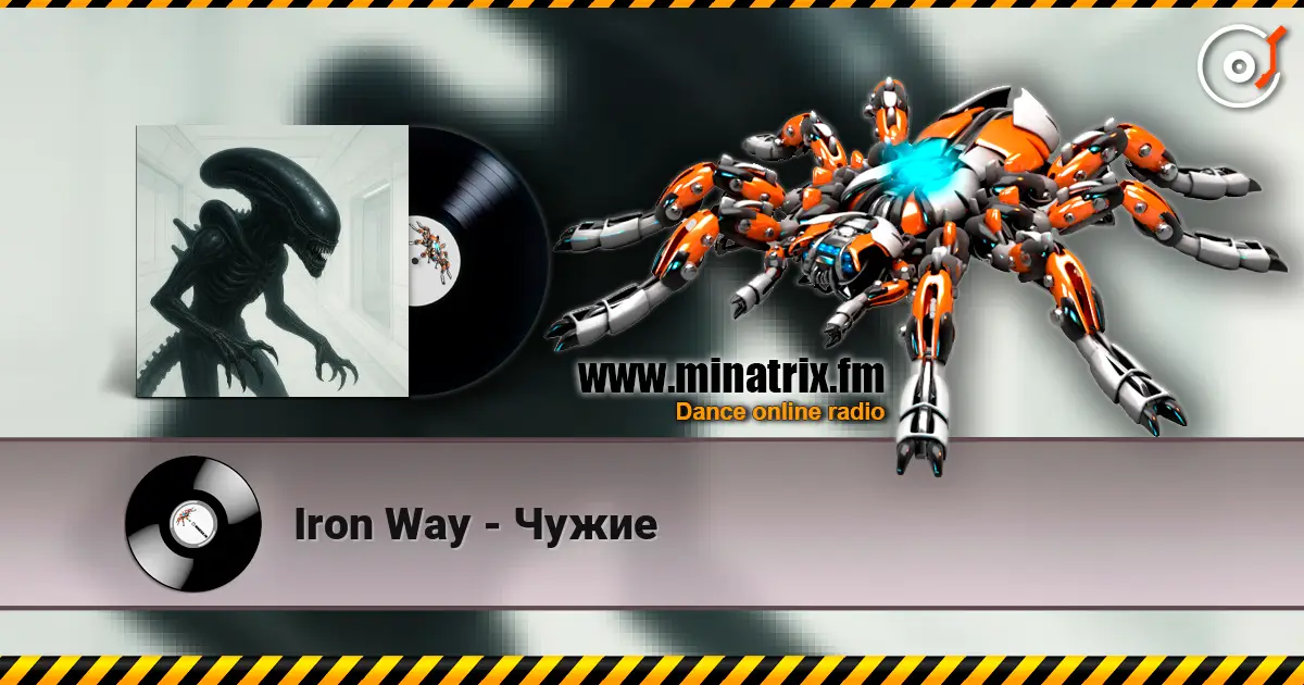 Iron Way - Чужие 高品质在线收听 | Minatrix.FM