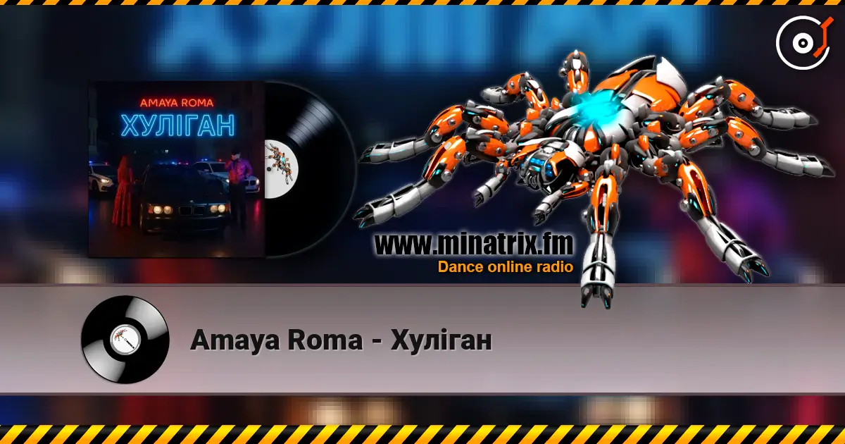 Amaya Roma - Хуліган 高品质在线收听 | Minatrix.FM