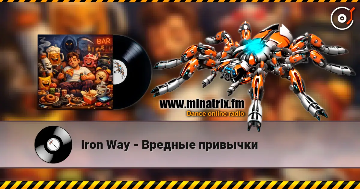 Iron Way - Вредные привычки 高品质在线收听 | Minatrix.FM