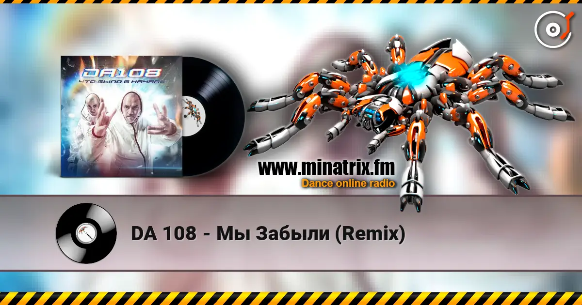 DA 108 - Мы Забыли (Remix) 高品质在线收听 | Minatrix.FM