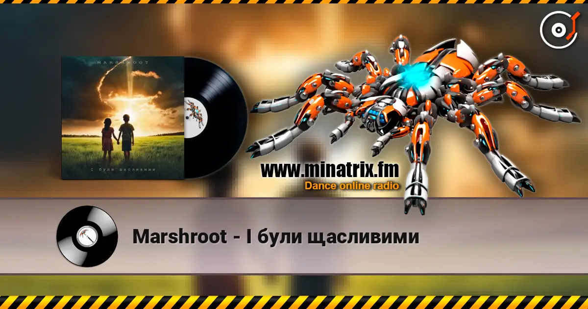 Marshroot - І були щасливими 高品质在线收听 | Minatrix.FM