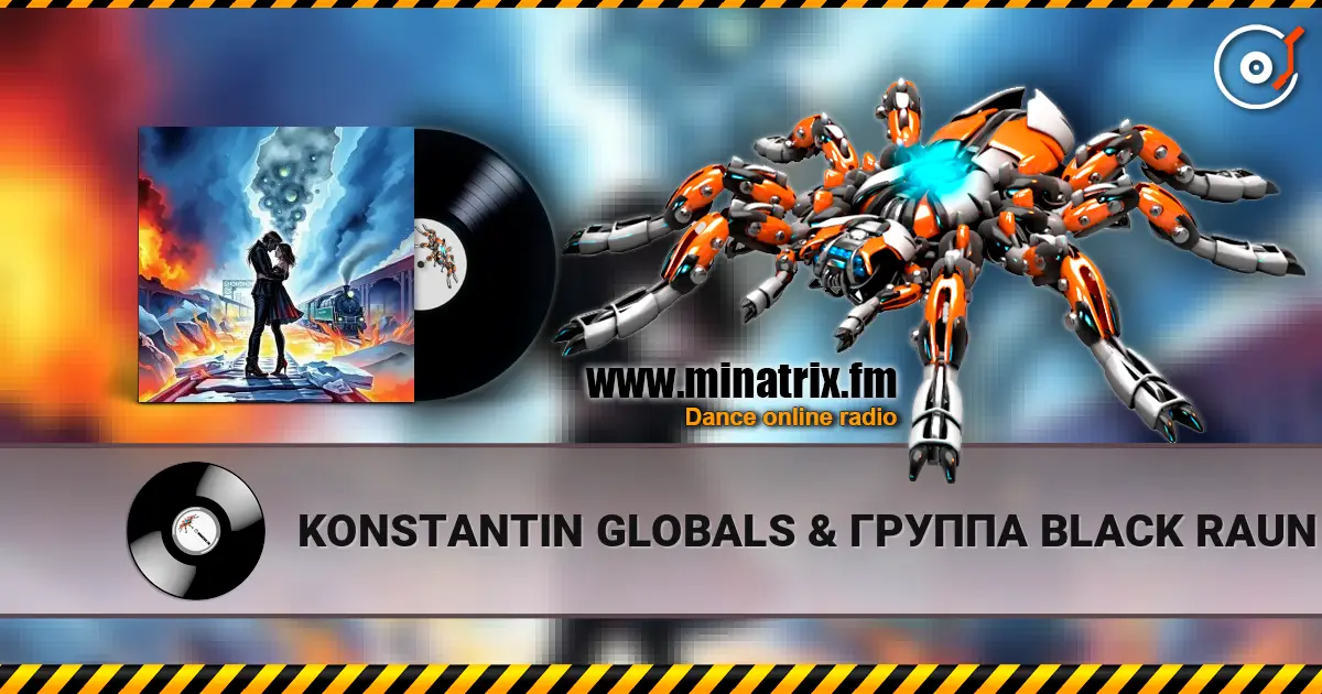 KONSTANTIN GLOBALS & ГРУППА BLACK RAUN - МЫ БУДЕМ ВМЕСТЕ НАВСЕГДА 高品质在线收听 | Minatrix.FM