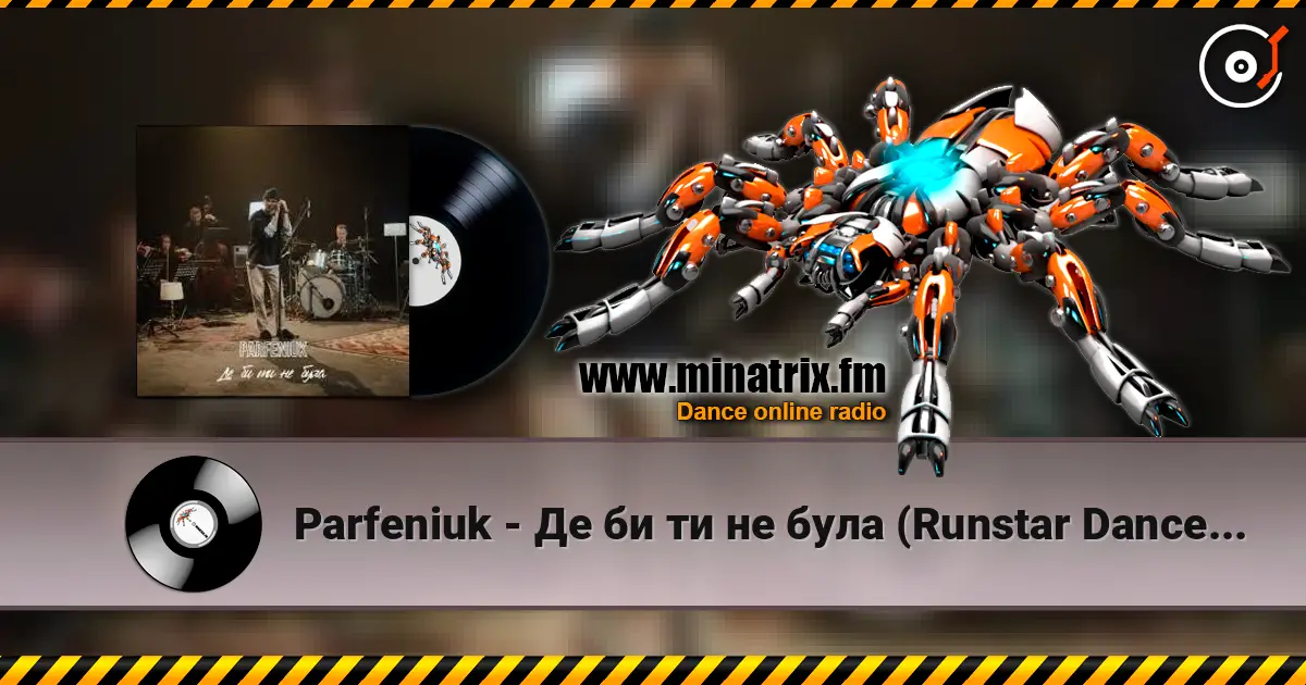 Parfeniuk - Де би ти не була (Runstar Dance Version) 高品质在线收听 | Minatrix.FM