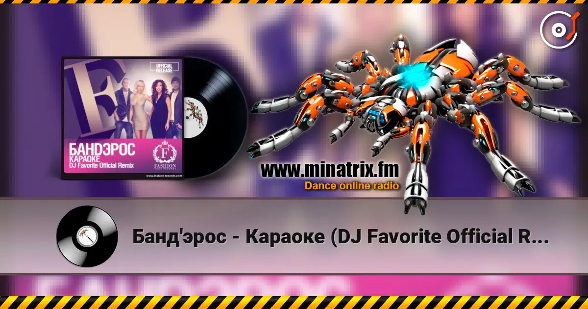 Банд'эрос - Караоке (DJ Favorite Official Remix) 高品质在线收听 | Minatrix.FM