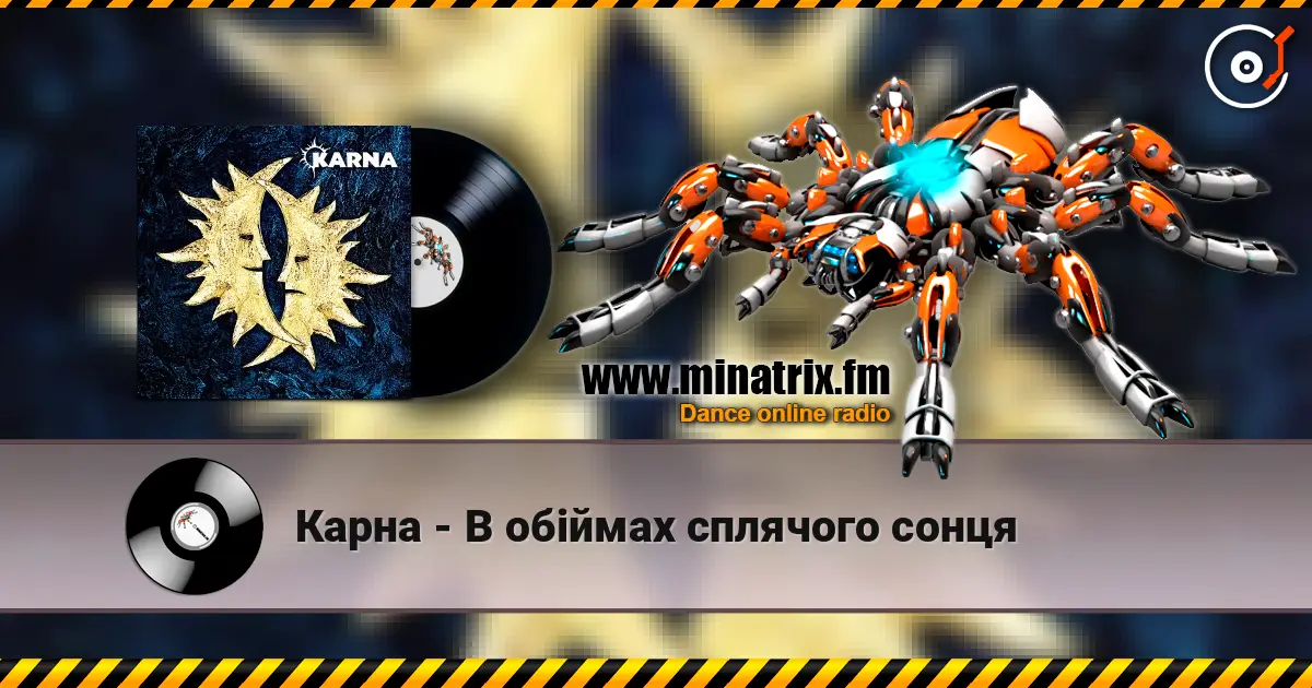 Карна - В обіймах сплячого сонця 高品质在线收听 | Minatrix.FM