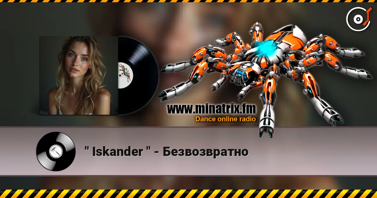 " Iskander " - Безвозвратно 高品质在线收听 | Minatrix.FM