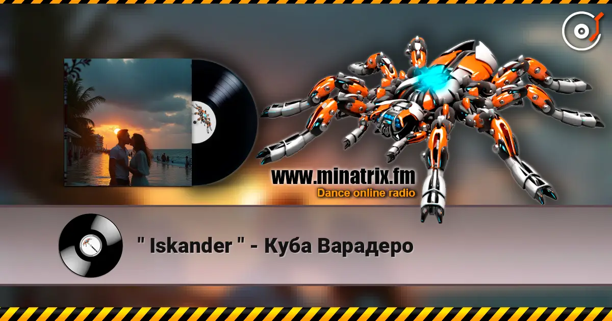 " Iskander " - Куба Варадеро 高品质在线收听 | Minatrix.FM
