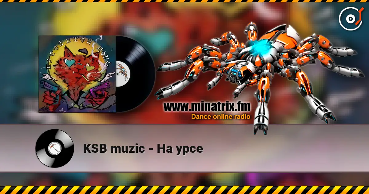 KSB muzic - На урсе 高品质在线收听 | Minatrix.FM