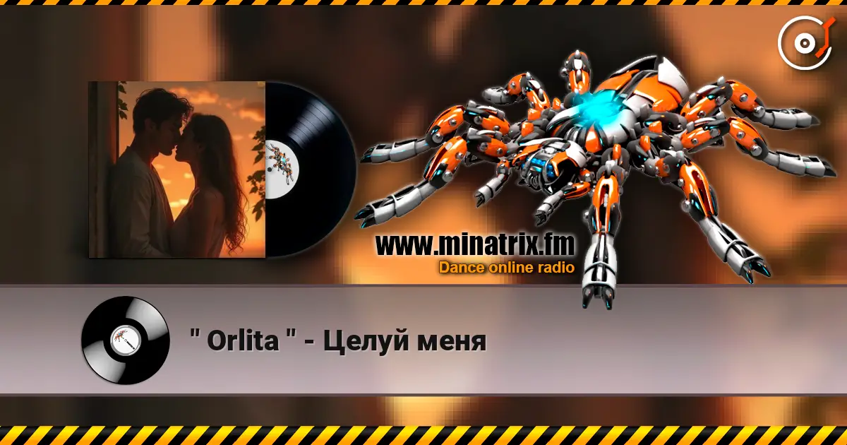 " Orlita " - Целуй меня 高品质在线收听 | Minatrix.FM