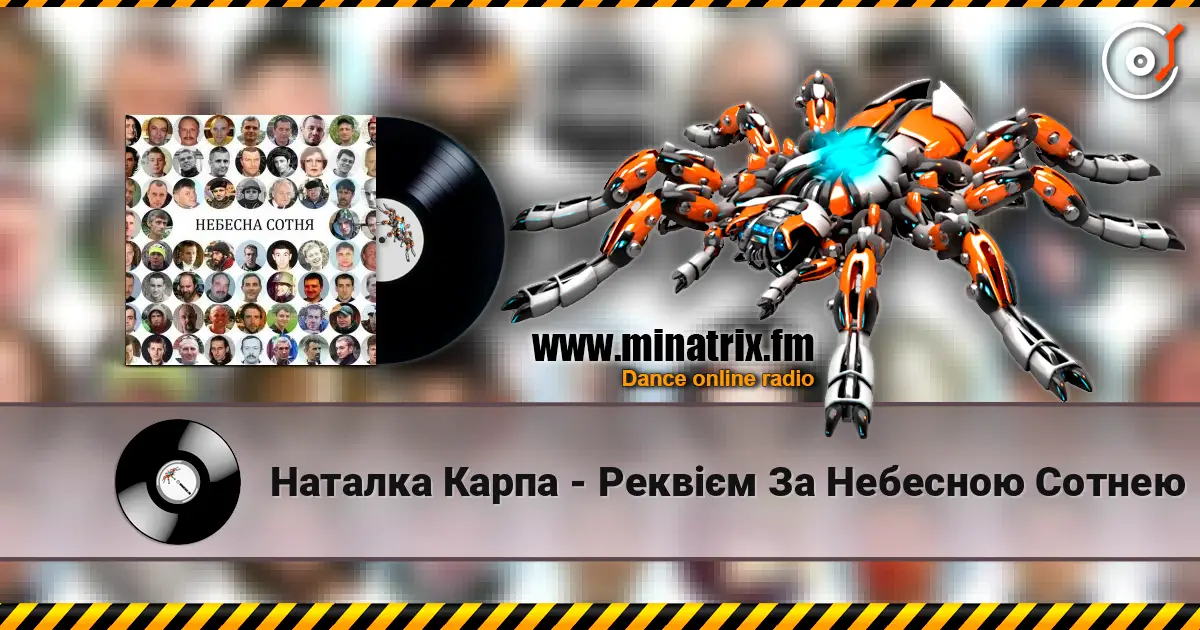 Наталка Карпа - Реквієм За Небесною Сотнею 高品质在线收听 | Minatrix.FM