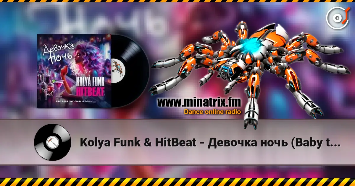 Kolya Funk & HitBeat - Девочка ночь (Baby tonight) 高品质在线收听 | Minatrix.FM