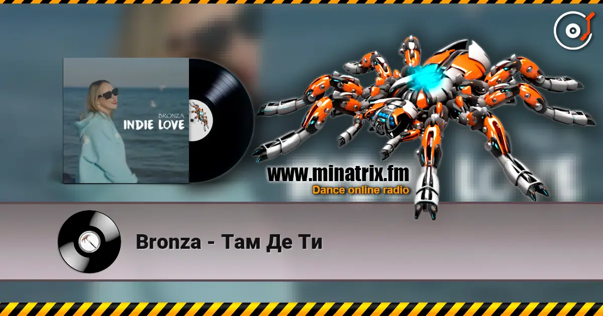 Bronza - Там Де Ти 高品质在线收听 | Minatrix.FM