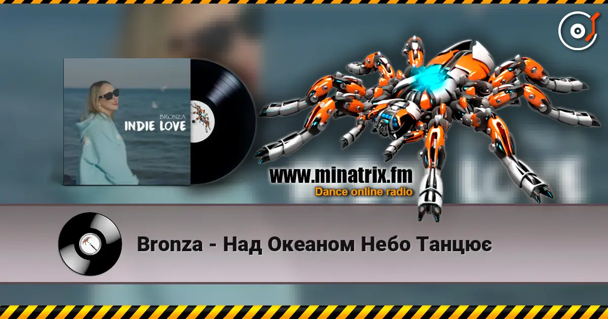 Bronza - Над Океаном Небо Танцює 高品质在线收听 | Minatrix.FM