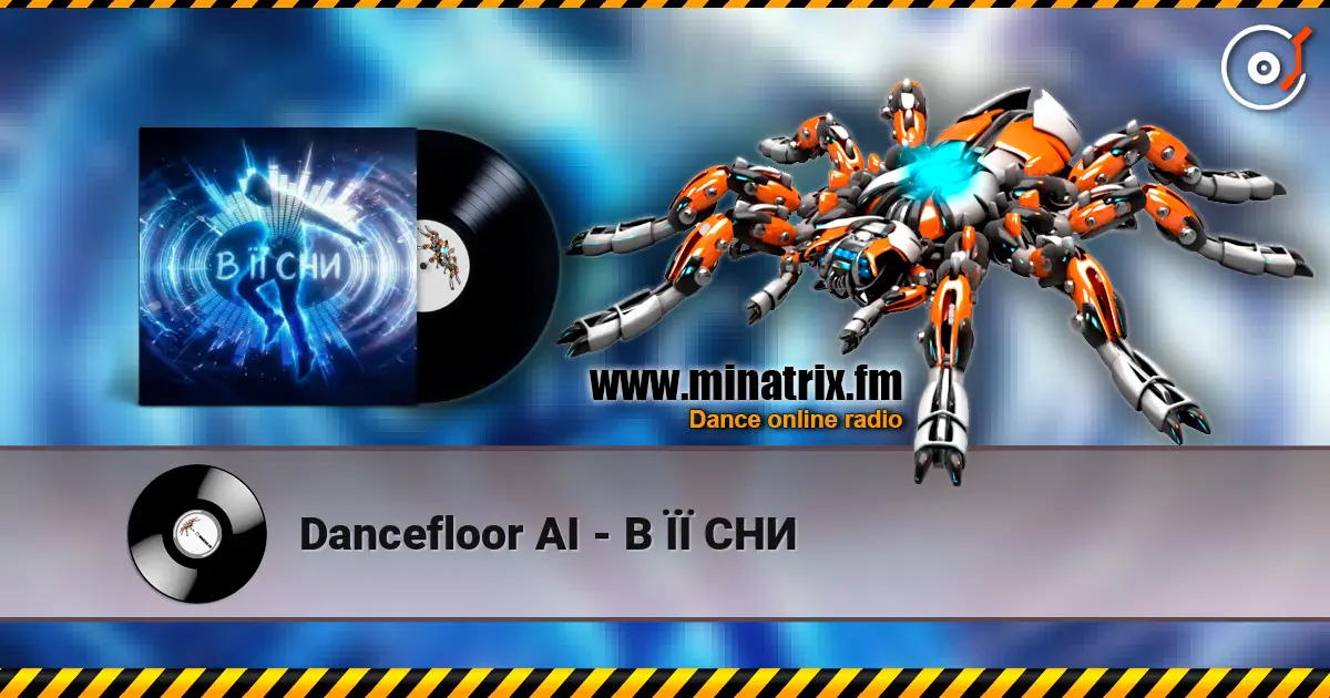 Dancefloor AI - В ЇЇ СНИ 高品质在线收听 | Minatrix.FM