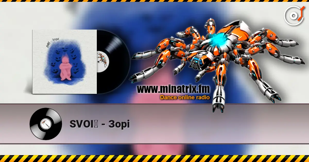 SVOЇ - Зорi 高品质在线收听 | Minatrix.FM